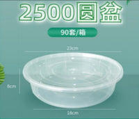MSC2500 Round Container (90 set)